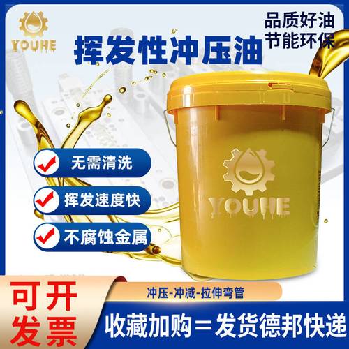 常州冲压油生产厂家直供 价格透明，品质护航，让润滑油与模具完美契合