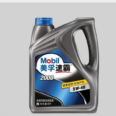 美孚速霸2000 5W-40 润滑油批发采购的专业指南